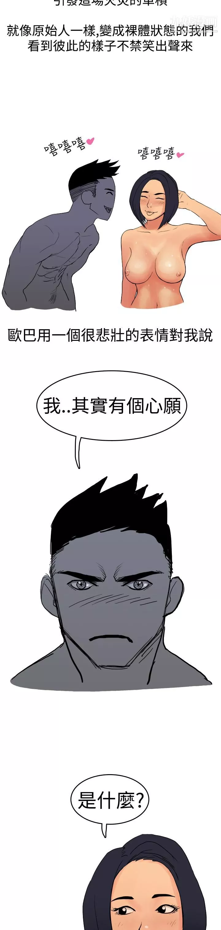 秘密Story第三季2男友的深夜訓練[中]