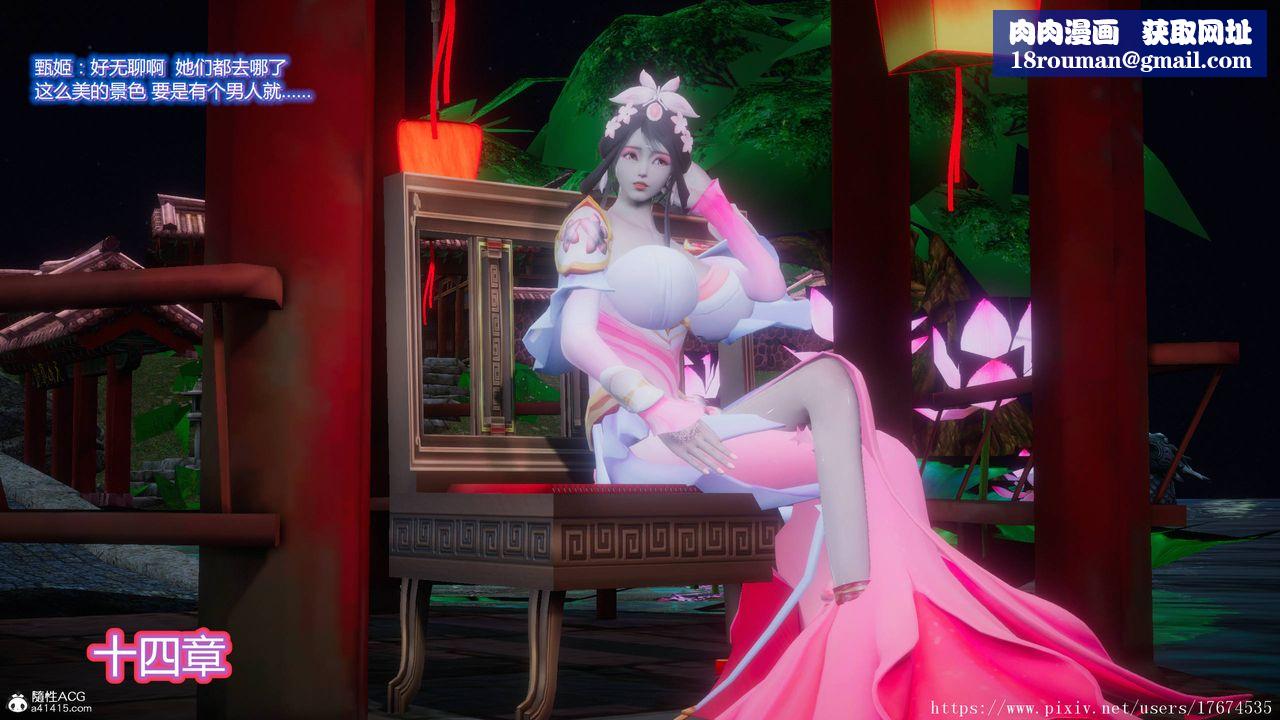 [3D]混乱的平行世界第07话