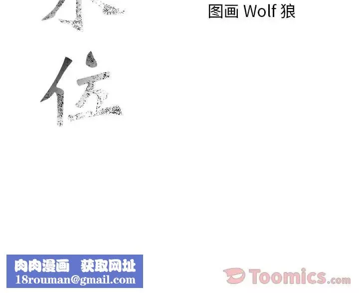 危險水位第36话