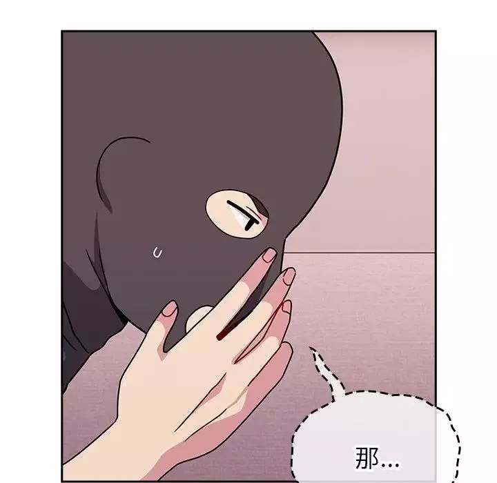 越界的青梅竹馬第41話