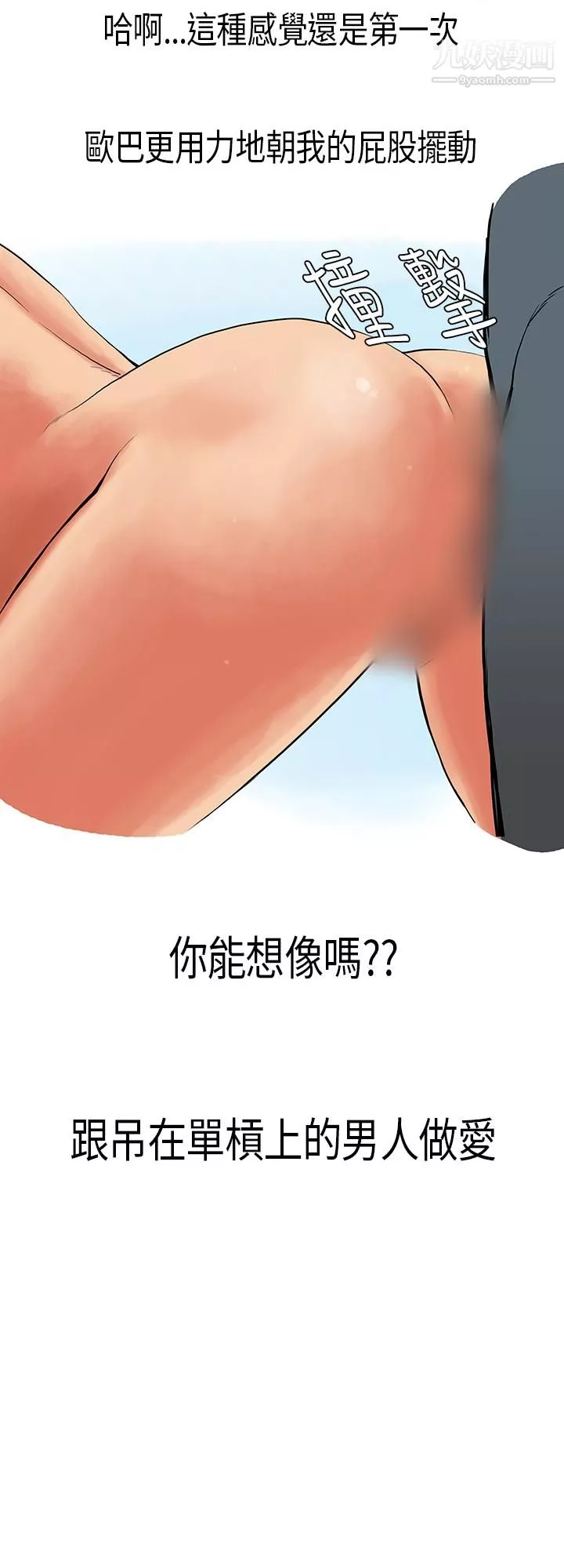 秘密Story第三季3男友的深夜訓練[下]