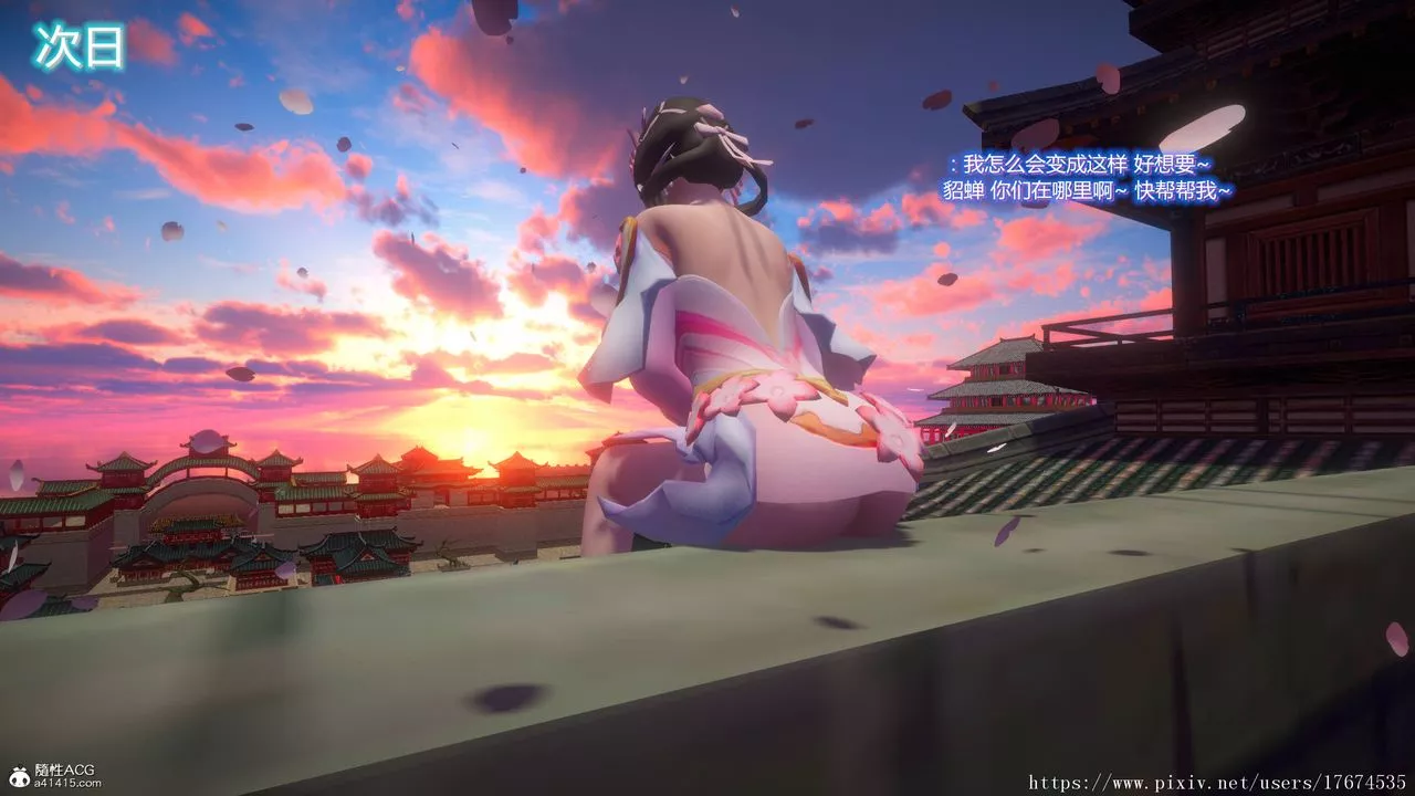 [3D]混乱的平行世界-第07话 - 图片 10