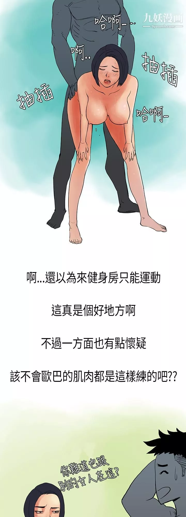 秘密Story第三季-3男友的深夜训练[下] - 图片 9