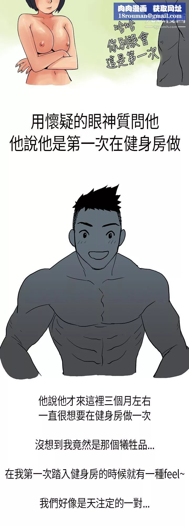 秘密Story第三季3男友的深夜訓練[下]