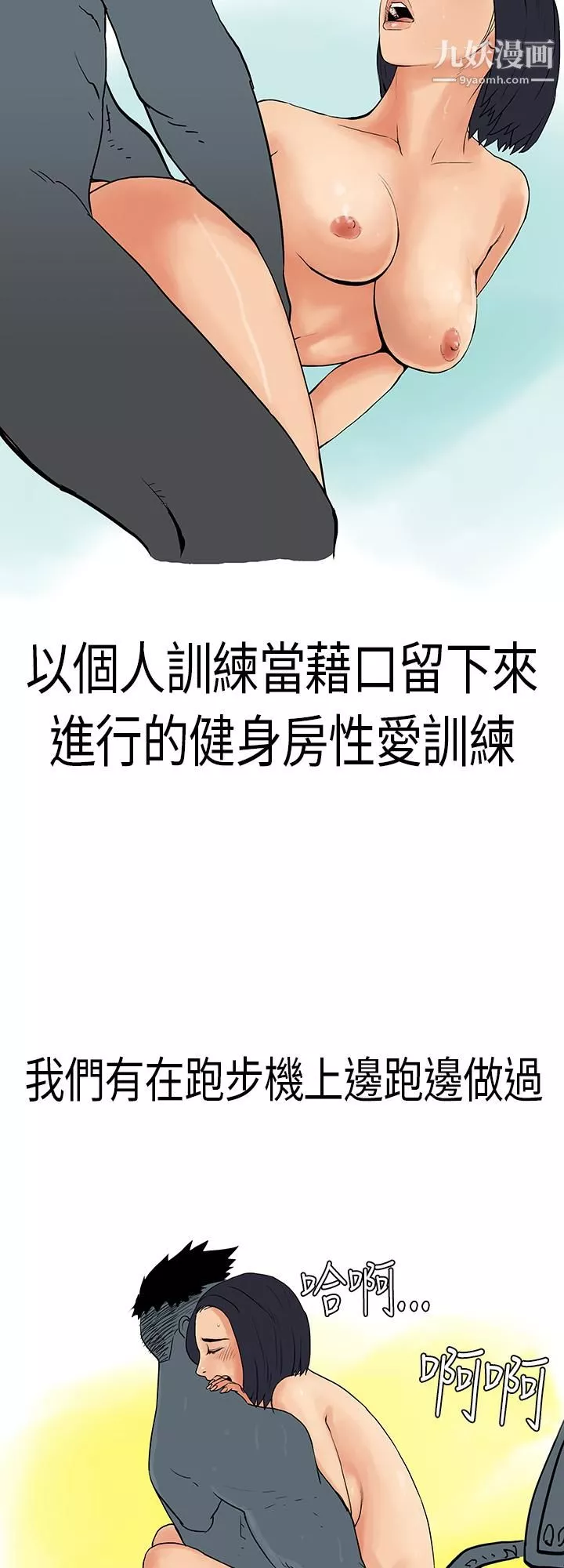 秘密Story第三季3男友的深夜訓練[下]
