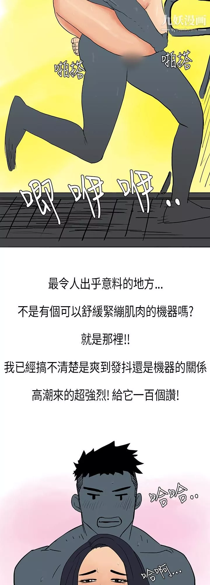 秘密Story第三季3男友的深夜訓練[下]