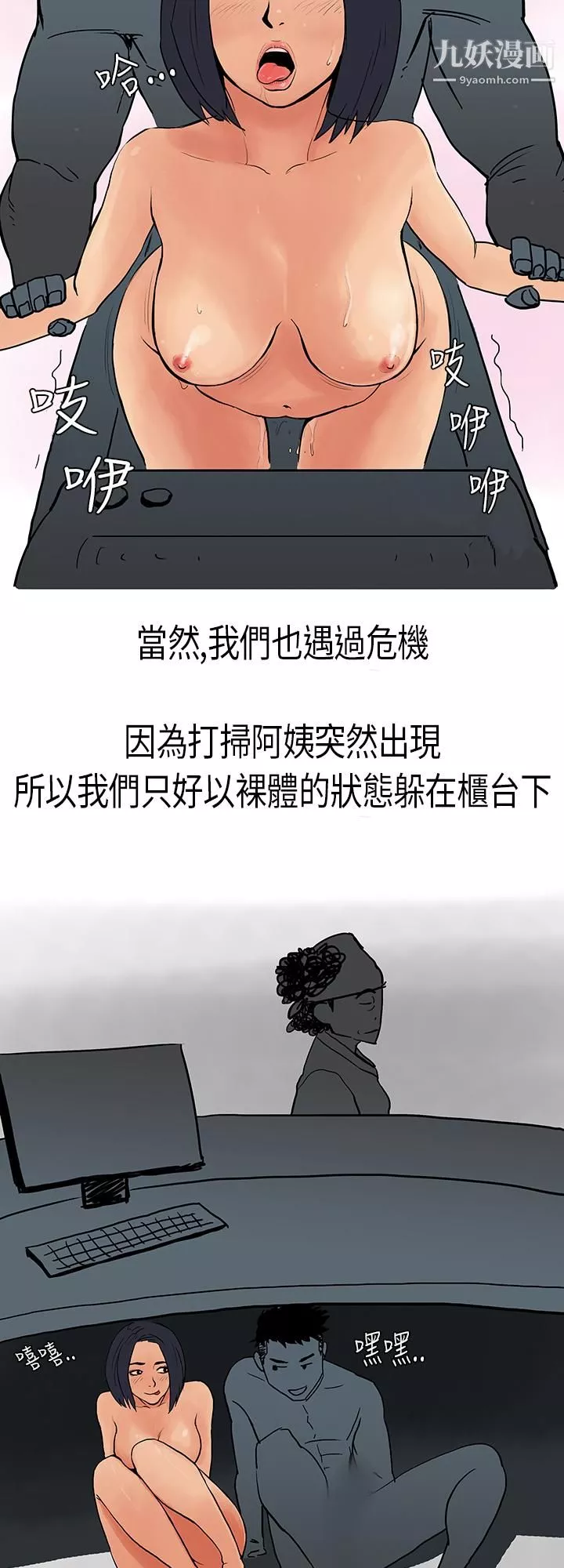 秘密Story第三季3男友的深夜訓練[下]