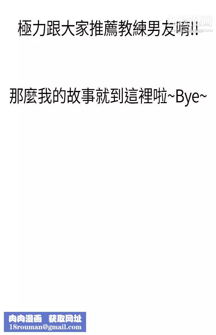 秘密Story第三季3男友的深夜訓練[下]
