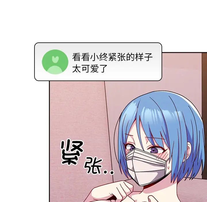 越界的青梅竹馬第41話