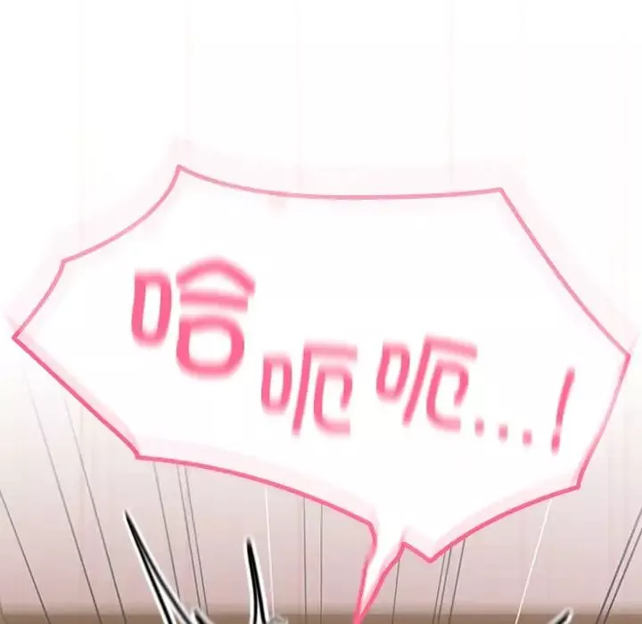 越界的青梅竹馬第41話