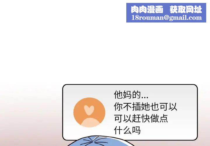 越界的青梅竹马第42话