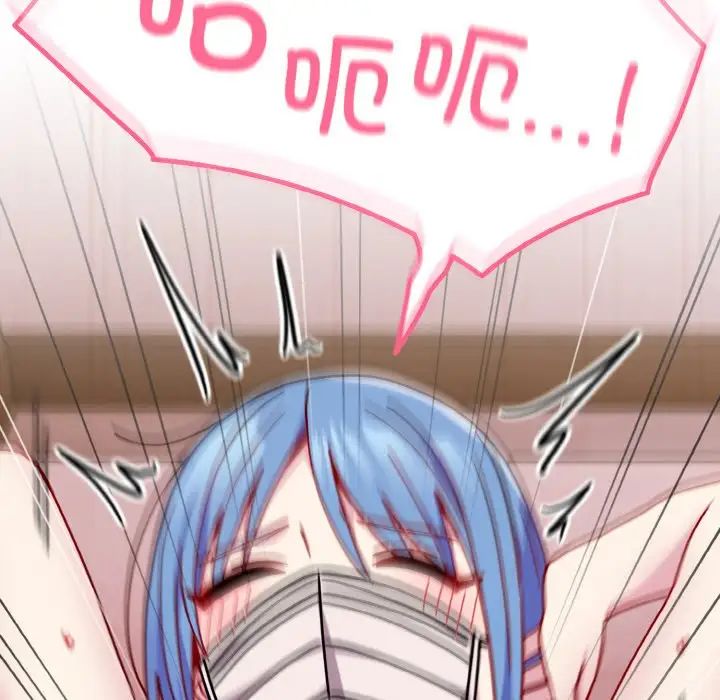 越界的青梅竹馬第42話