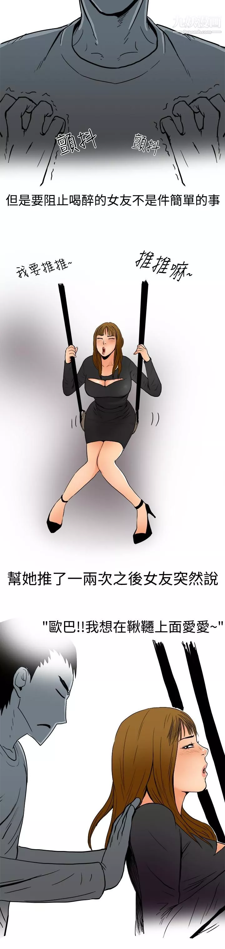 秘密Story第三季5性愛遊樂場[下]