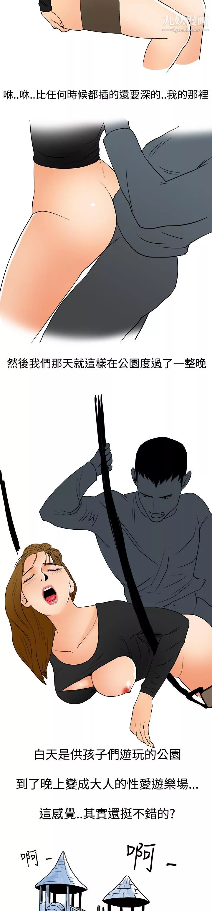 秘密Story第三季-5性爱游乐场[下] - 图片 8