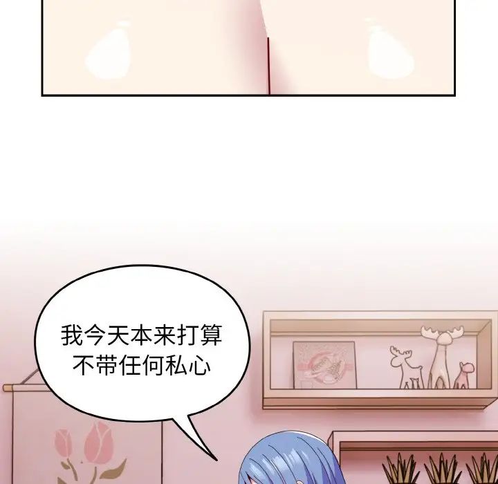 越界的青梅竹馬第42話