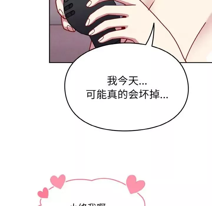 越界的青梅竹馬第42話