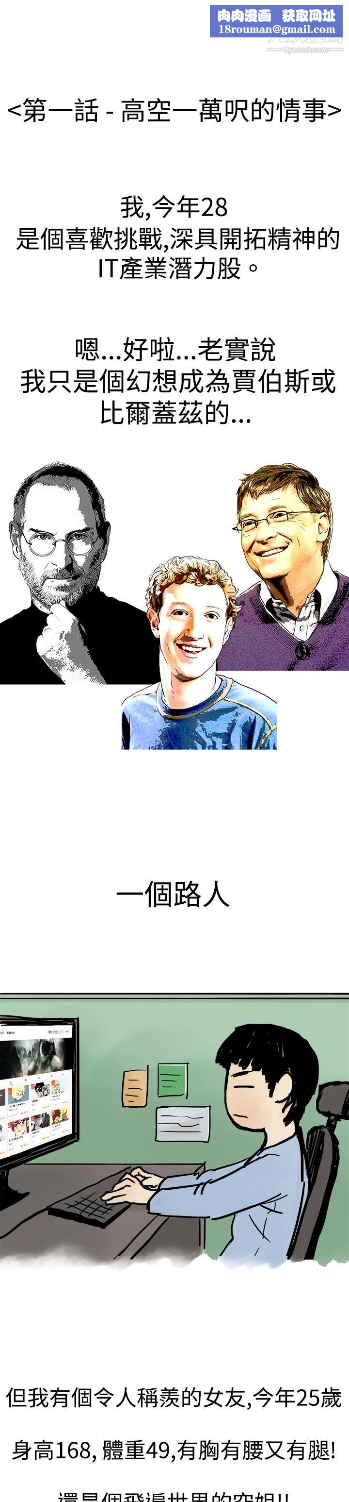 秘密Story第三季6高空一万呎的情事[上]