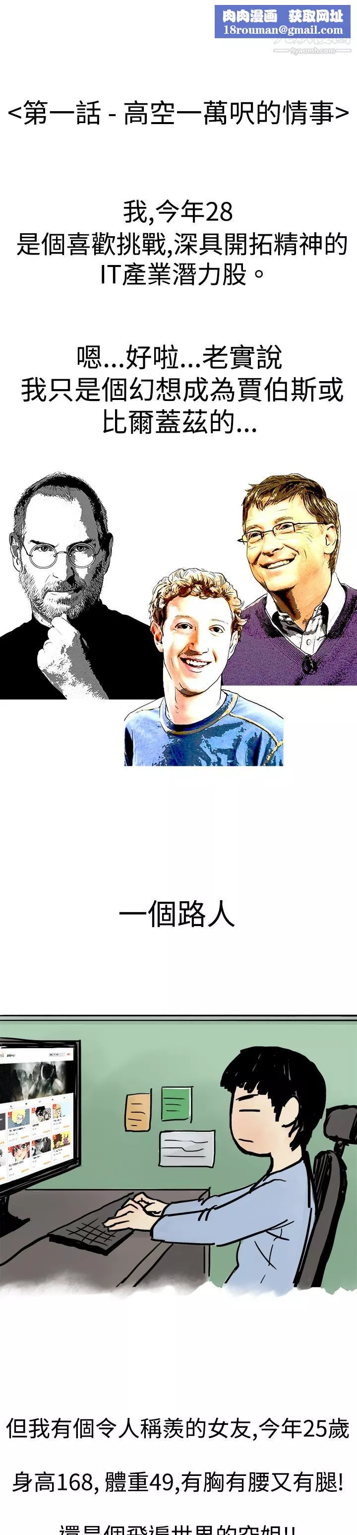 秘密Story第三季6高空一萬呎的情事[上]