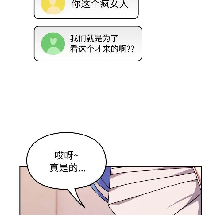 越界的青梅竹馬第42話