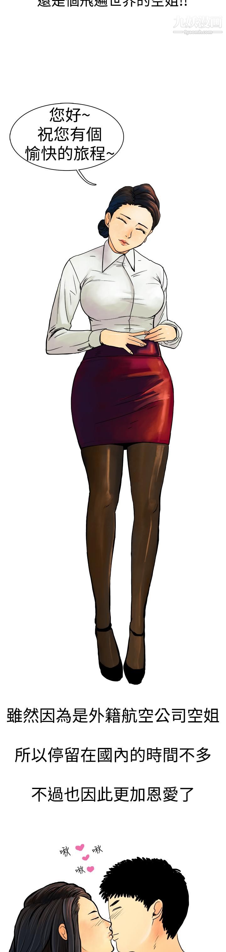 秘密Story第三季6高空一万呎的情事[上]