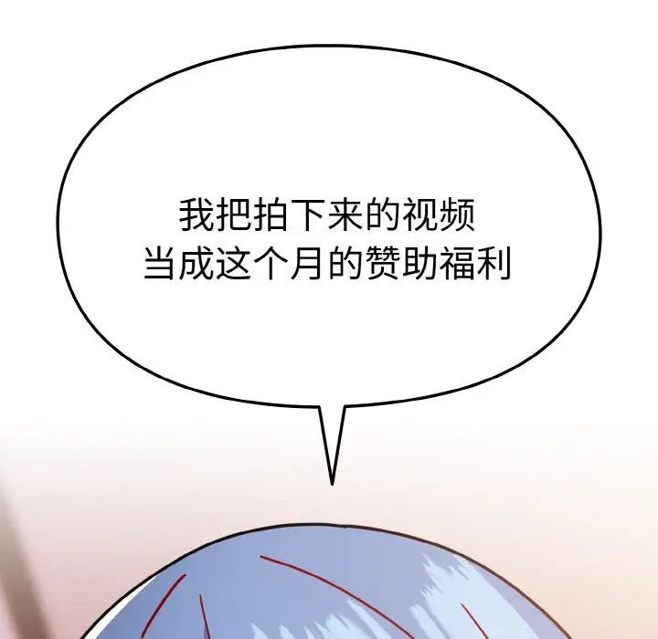 越界的青梅竹马第42话