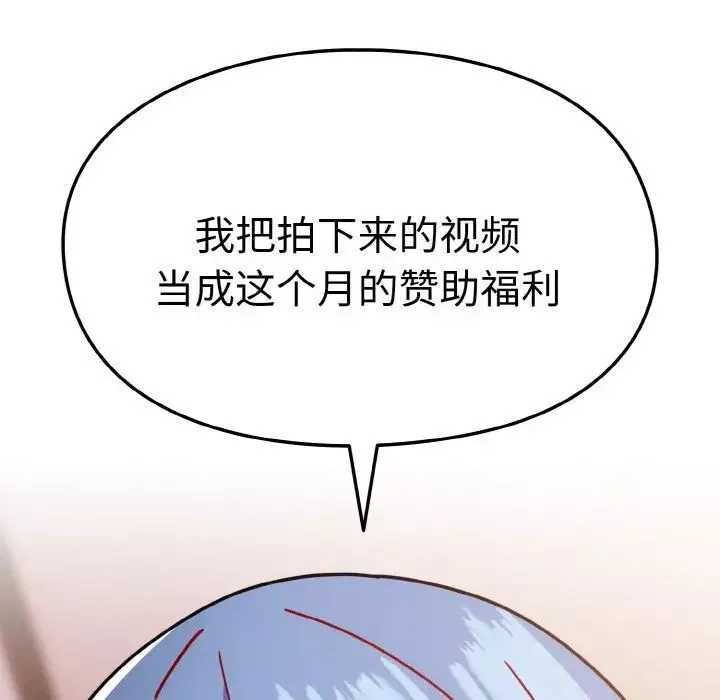越界的青梅竹馬第42話