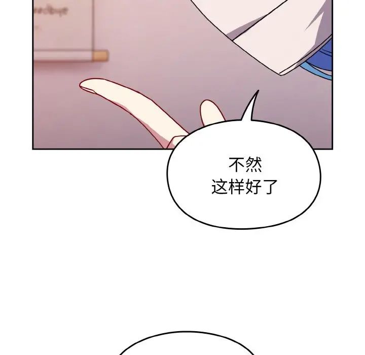 越界的青梅竹马第42话