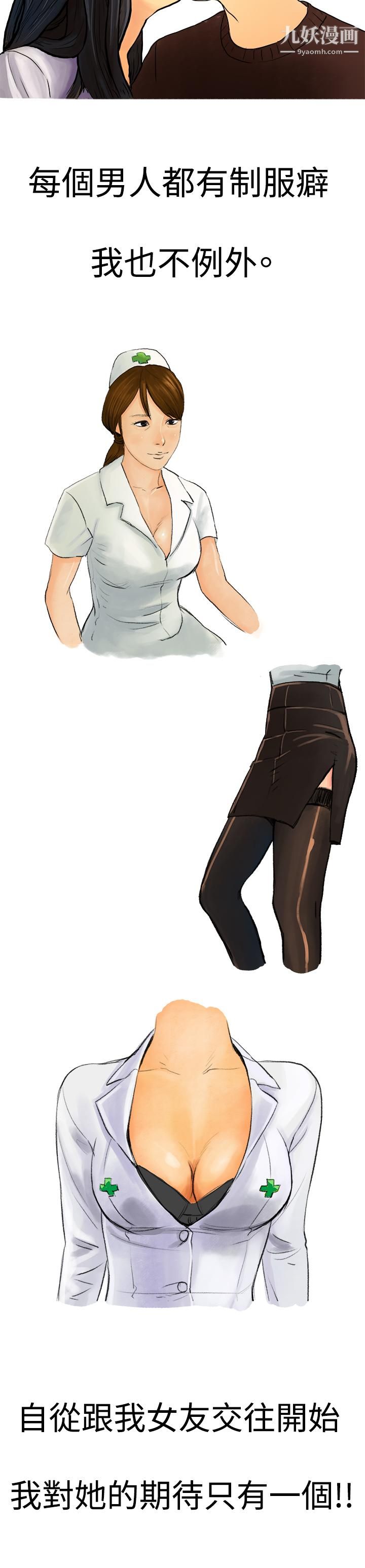 秘密Story第三季6高空一万呎的情事[上]