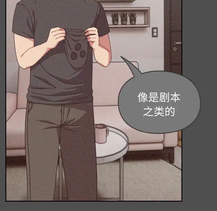 越界的青梅竹马第42话