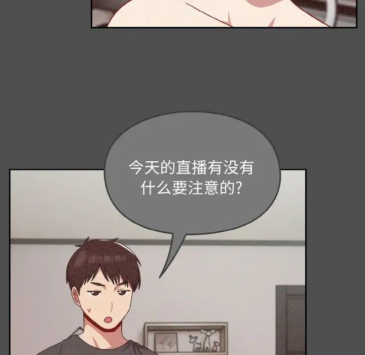 越界的青梅竹馬第42話