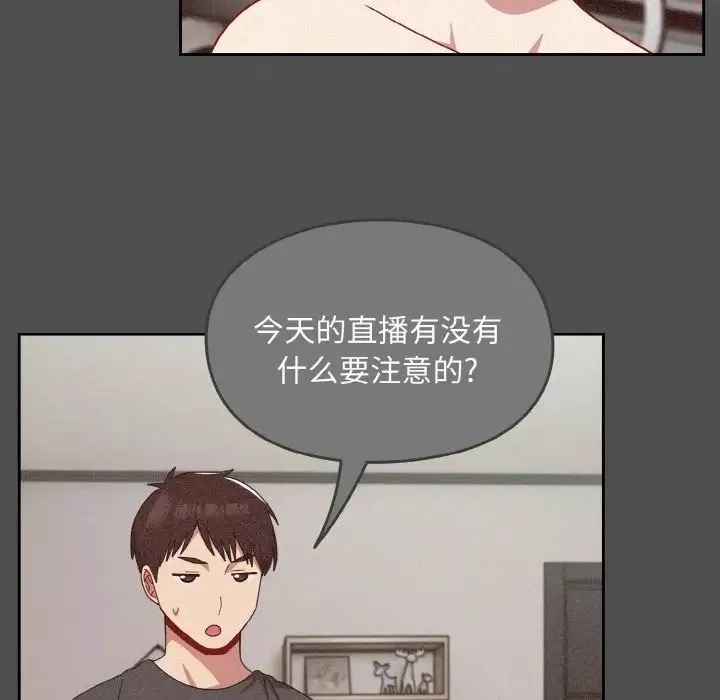 越界的青梅竹馬第42話