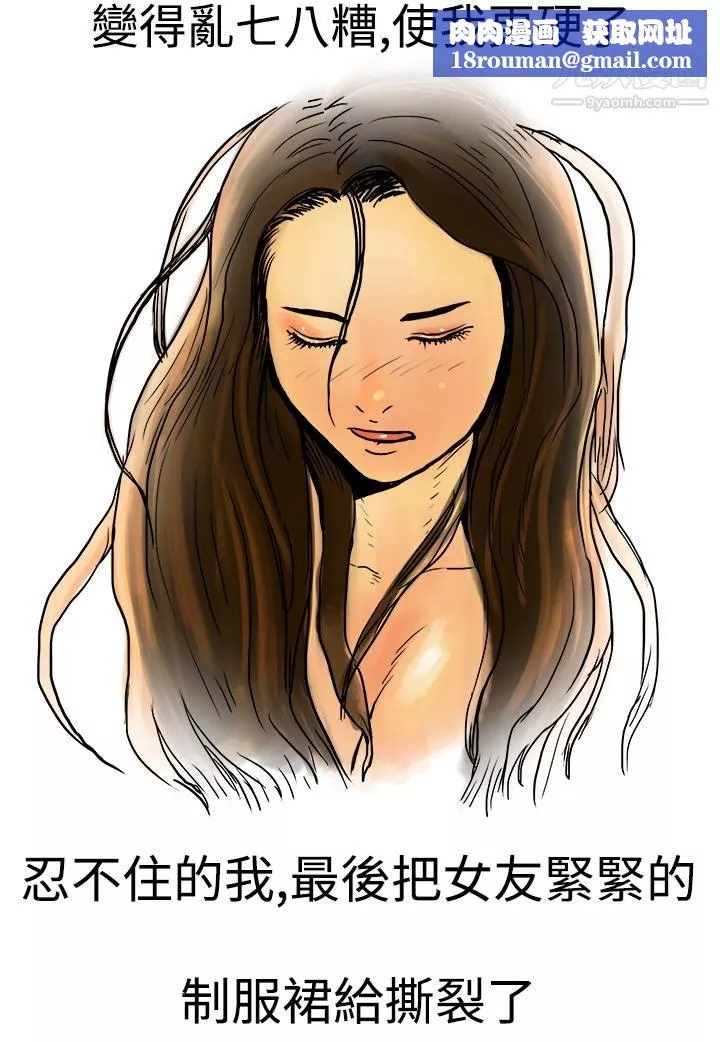 秘密Story第三季-6高空一万呎的情事[上] - 图片 8