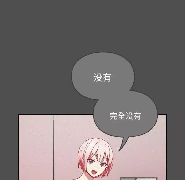 越界的青梅竹馬第42話