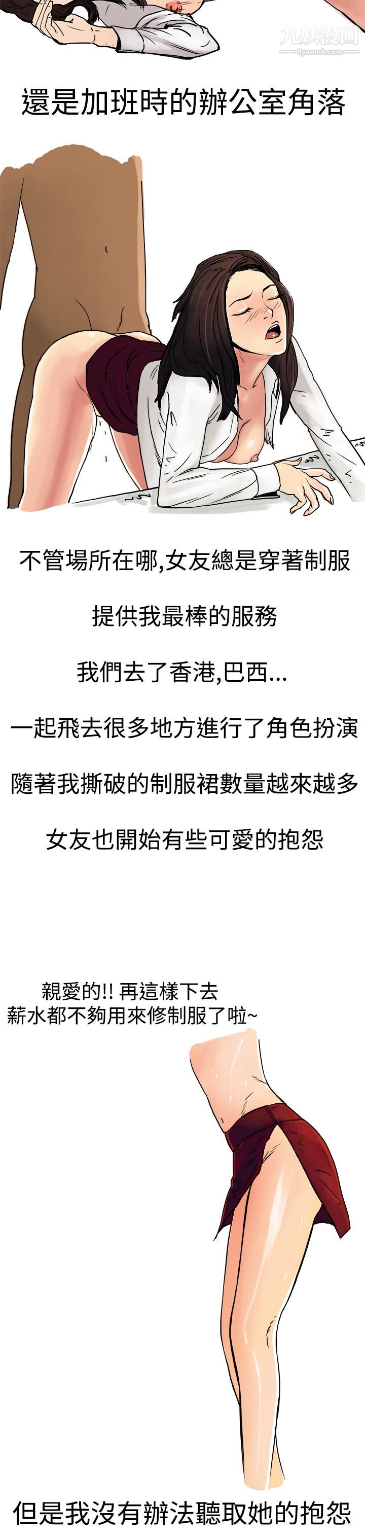 秘密Story第三季6高空一万呎的情事[上]