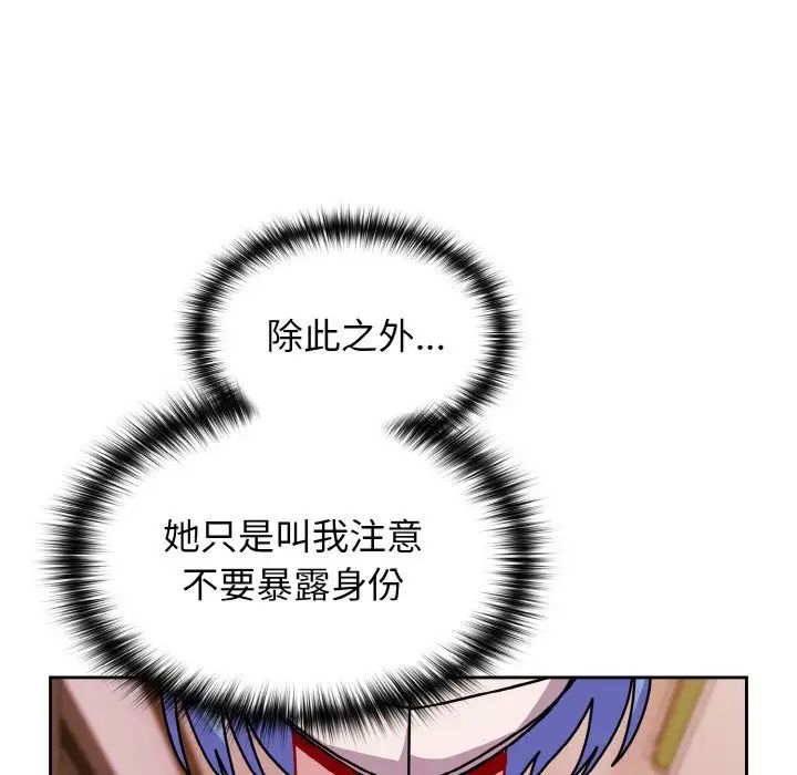 越界的青梅竹馬第42話