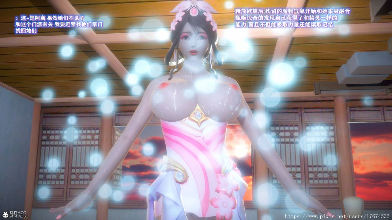 [3D]混亂的平行世界第07話