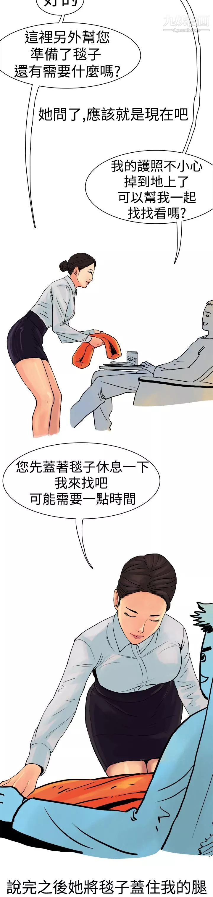 秘密Story第三季-7高空一万呎的情事[下] - 图片 2