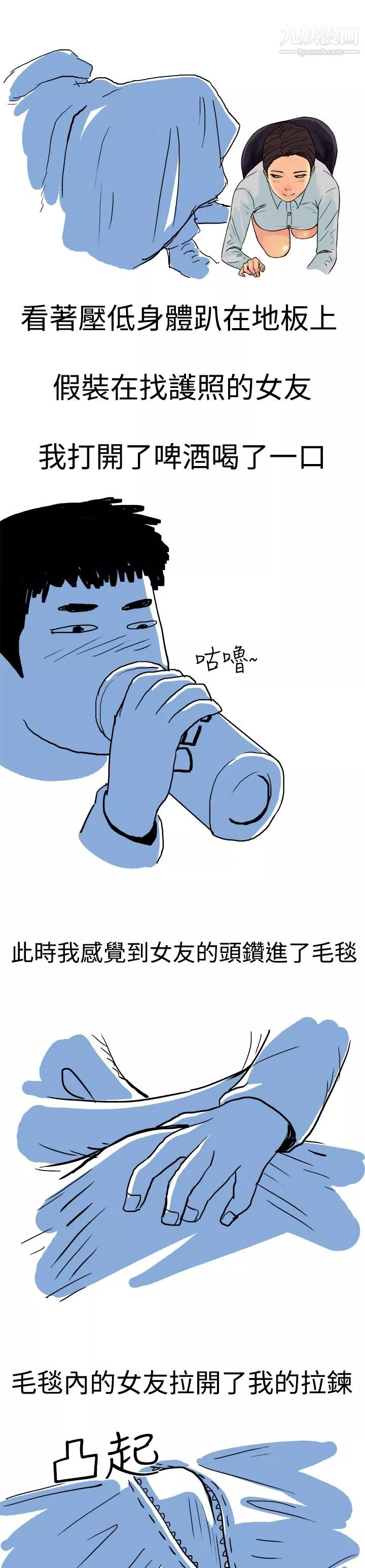 秘密Story第三季-7高空一万呎的情事[下] - 图片 3