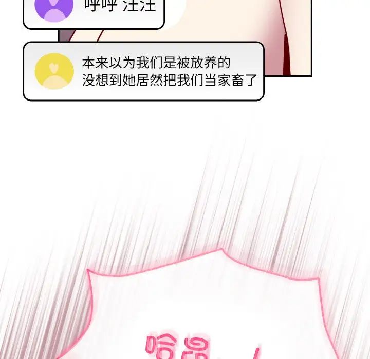 越界的青梅竹馬第42話