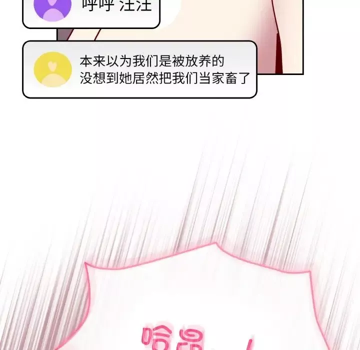 越界的青梅竹馬第42話