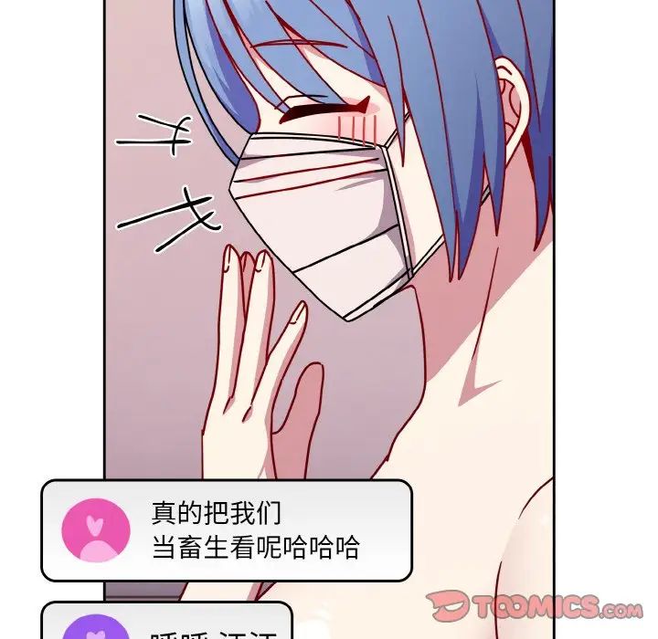 越界的青梅竹馬第42話