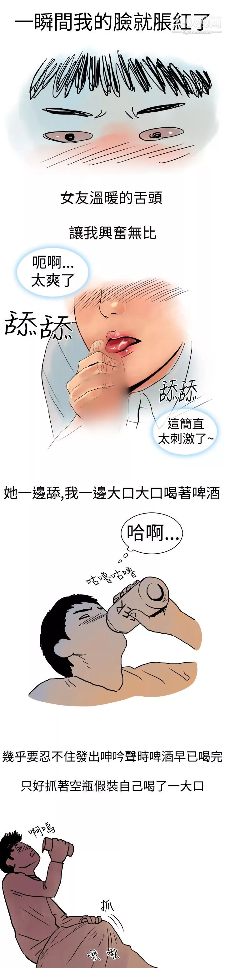 秘密Story第三季-7高空一万呎的情事[下] - 图片 5