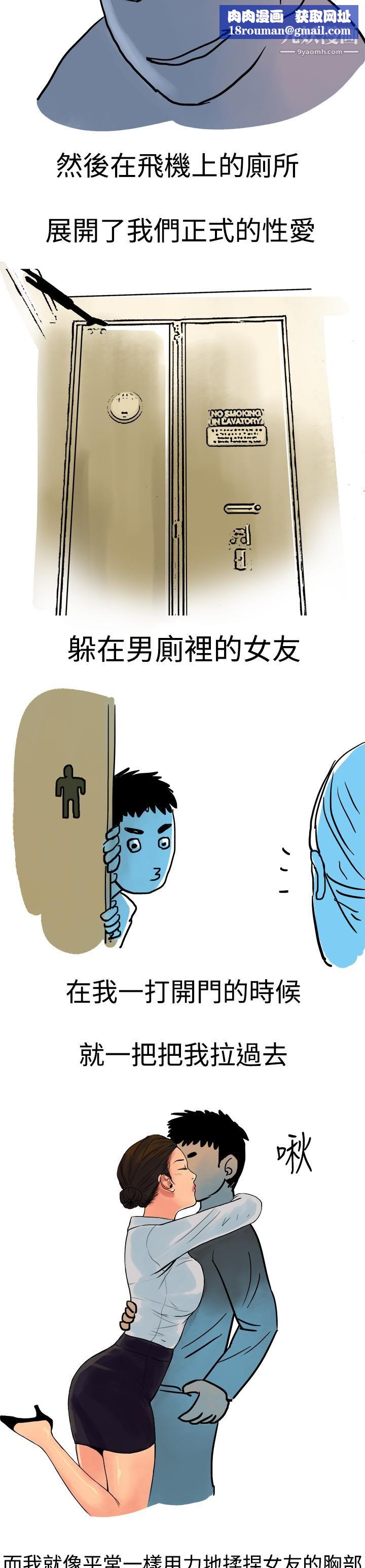 秘密Story第三季7高空一万呎的情事[下]