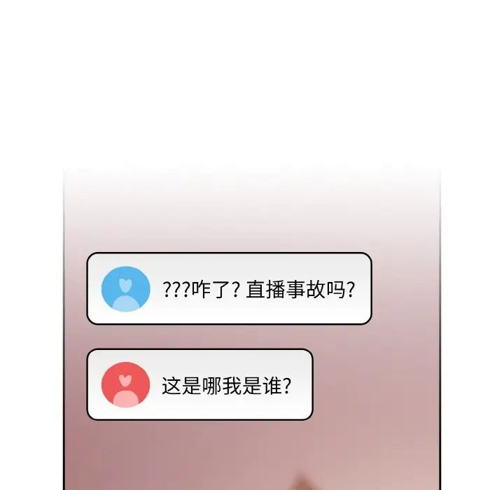 越界的青梅竹马第42话