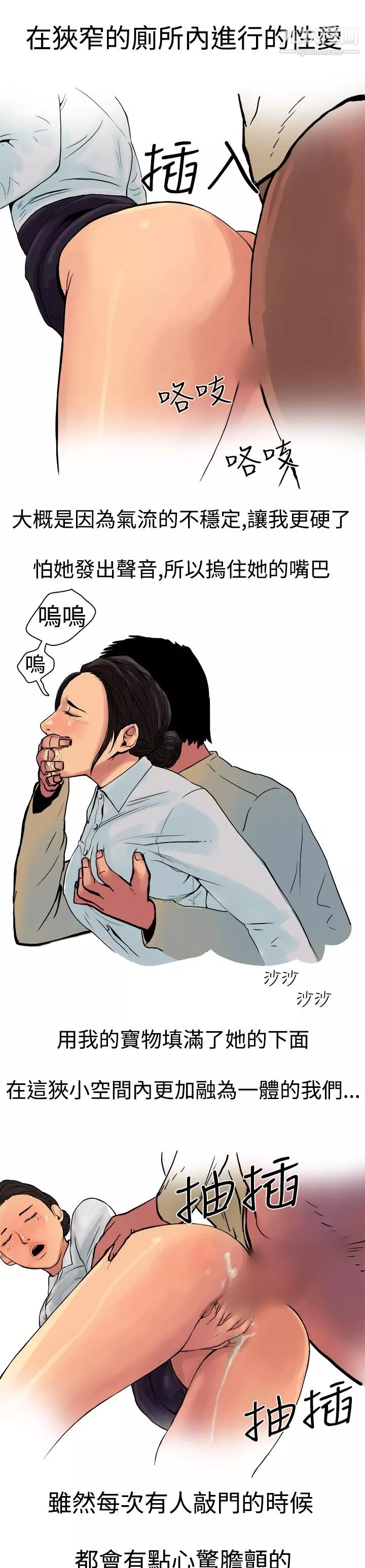 秘密Story第三季7高空一萬呎的情事[下]