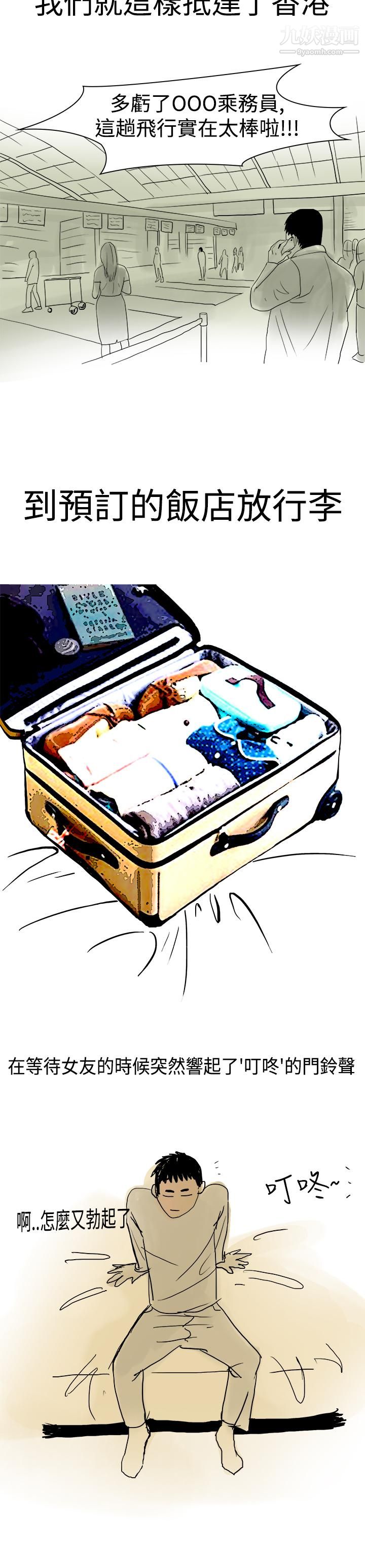 秘密Story第三季7高空一万呎的情事[下]