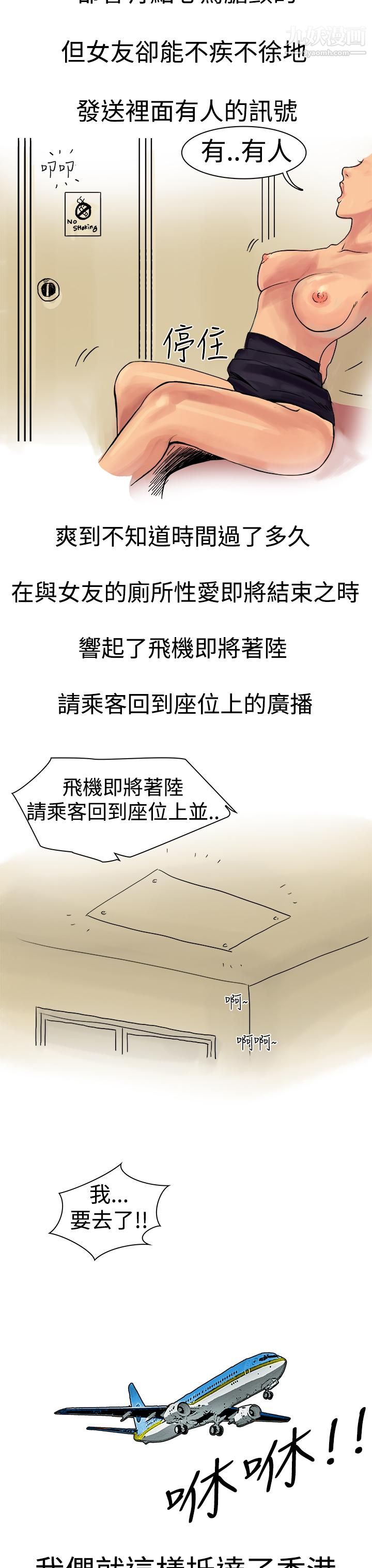 秘密Story第三季7高空一万呎的情事[下]