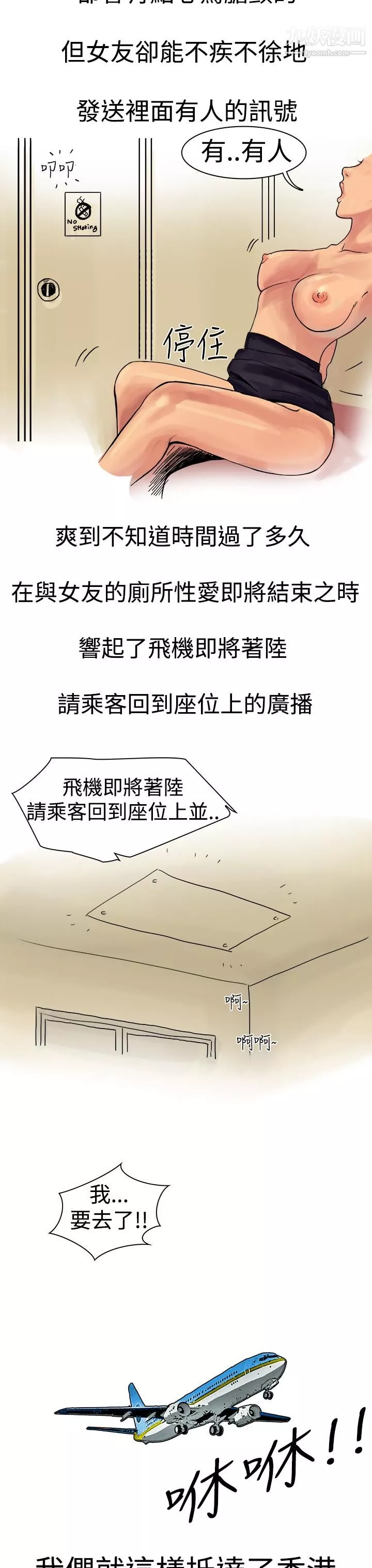 秘密Story第三季7高空一萬呎的情事[下]