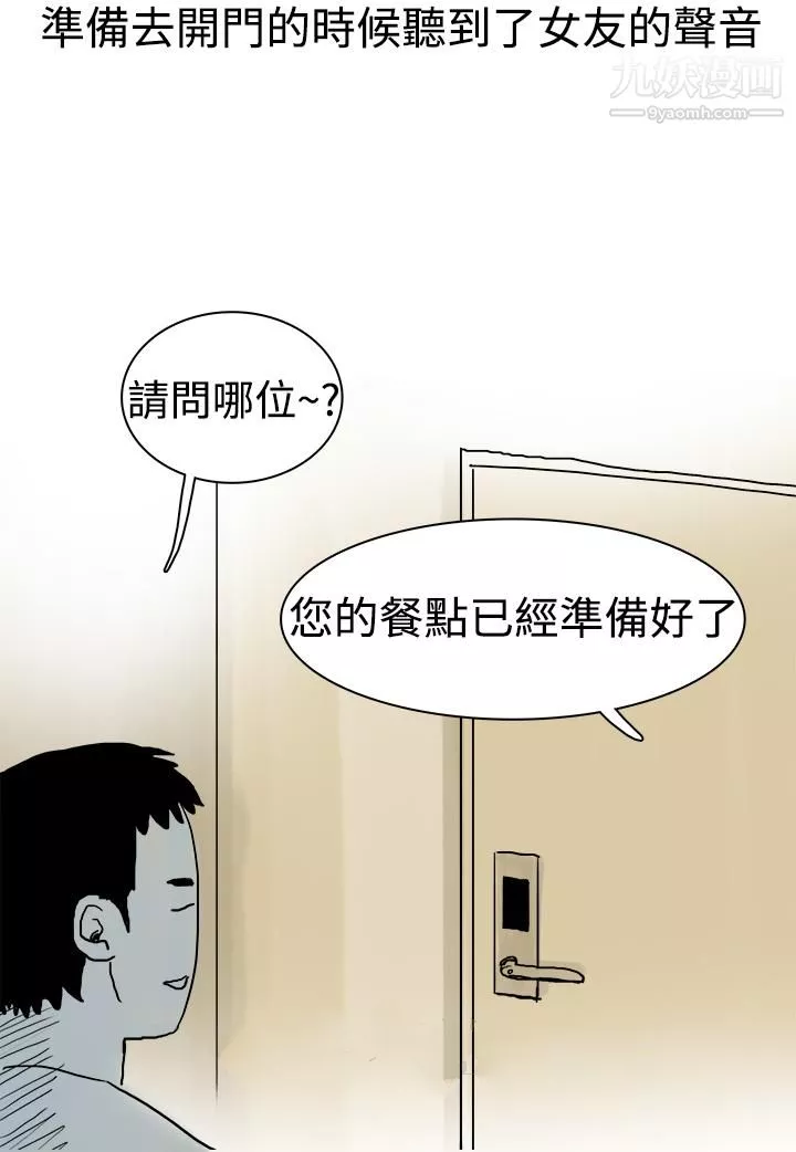 秘密Story第三季-7高空一万呎的情事[下] - 图片 12