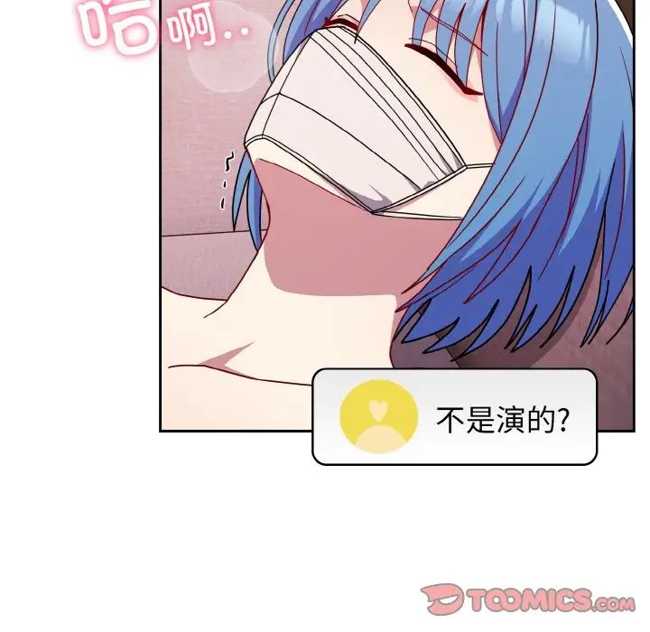 越界的青梅竹馬第42話